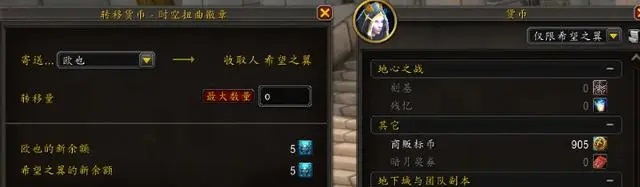 魔兽惊现超级BUG：货币无限复制事件与暴雪应对